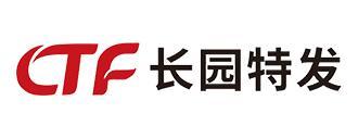 长园特发